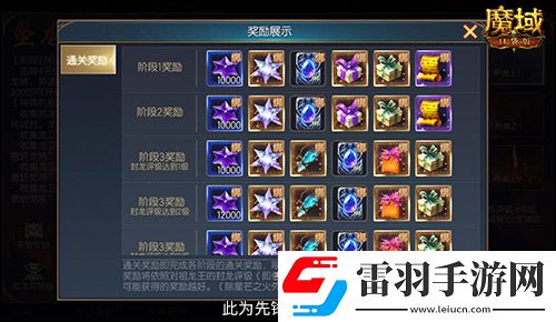 全新5人本！魔域口袋版墜龍之淵上線