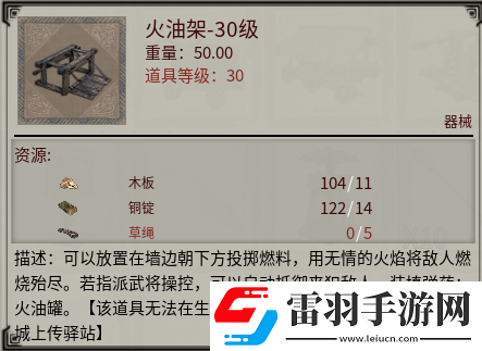 帝國神話國戰(zhàn)版本“八王之亂”將至攻城器械了解一下