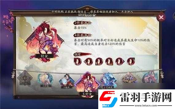 陰陽師手游針女數珠御魂選擇攻略