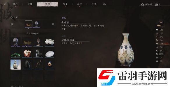 黑神話琉璃舍利瓶怎么拿琉璃舍利瓶獲取位置介紹