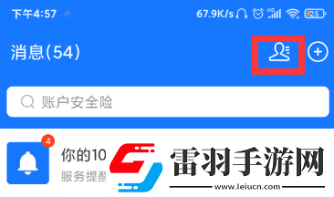支付寶怎么刪除好友在哪里