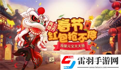 楚喬賀歲楚喬傳之諜紙?zhí)煅奂t包IHPONE每日送