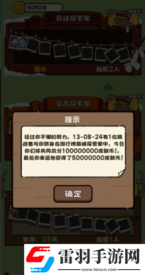 荒野求生模擬器怎么開局最穩(wěn)