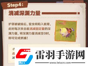 原神5.1尋溯蜜蟲之寶活動介紹尋溯蜜蟲之寶活動玩法詳情