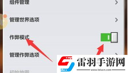 我的世界掉落保護(hù)開啟方法