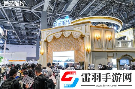 碧藍(lán)航線閃耀2024COMICUP30國(guó)慶黃金周線下漫展狂歡**結(jié)束