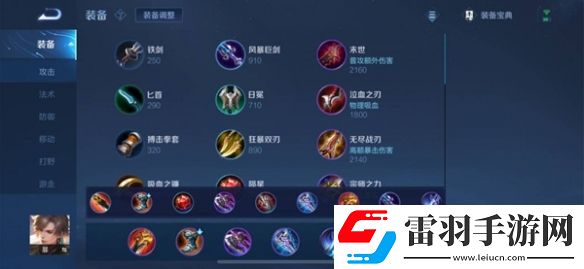 王者榮耀游俠小課堂——玉城大帝暃篇