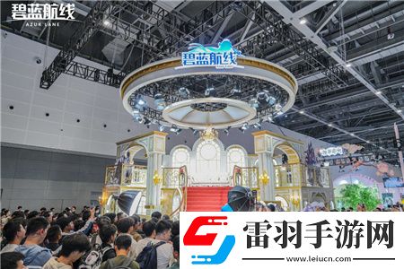 碧藍(lán)航線閃耀2024COMICUP30國(guó)慶黃金周線下漫展狂歡**結(jié)束