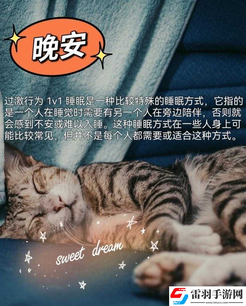 過激行為