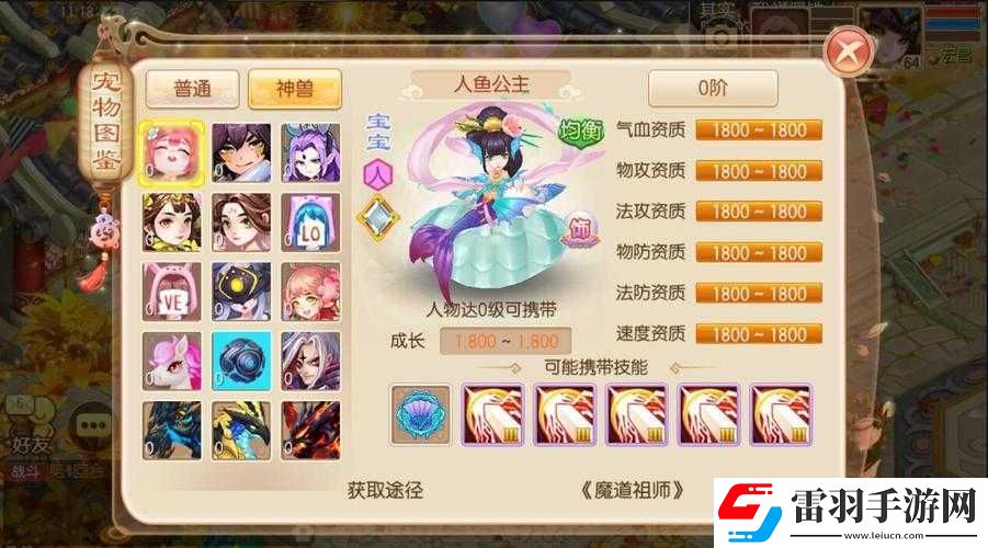 夢(mèng)幻誅仙手游熱門職業(yè)一覽