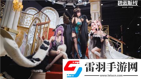 碧藍(lán)航線閃耀2024COMICUP30國(guó)慶黃金周線下漫展狂歡**結(jié)束