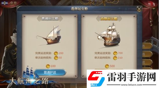 大航海之路手游新版公布！大航海之路手游新版駭浪橫行