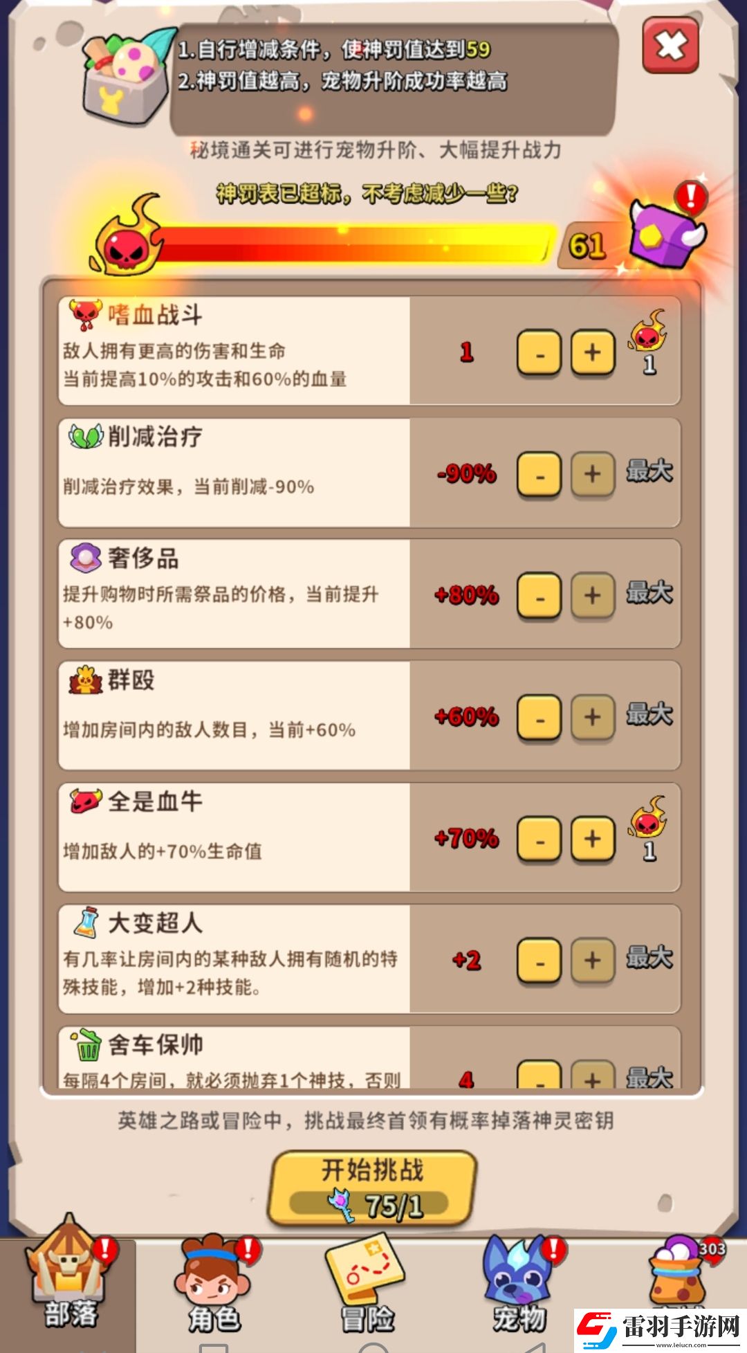 家園衛(wèi)士寵物培養(yǎng)哪個(gè)