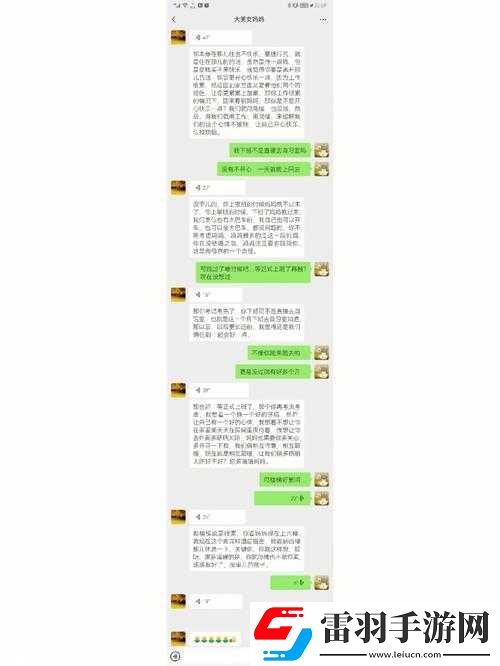 老師小掃貨