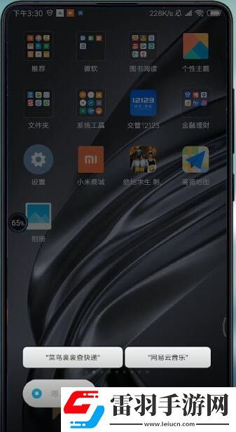 小米手機(jī)安全模式怎么退出