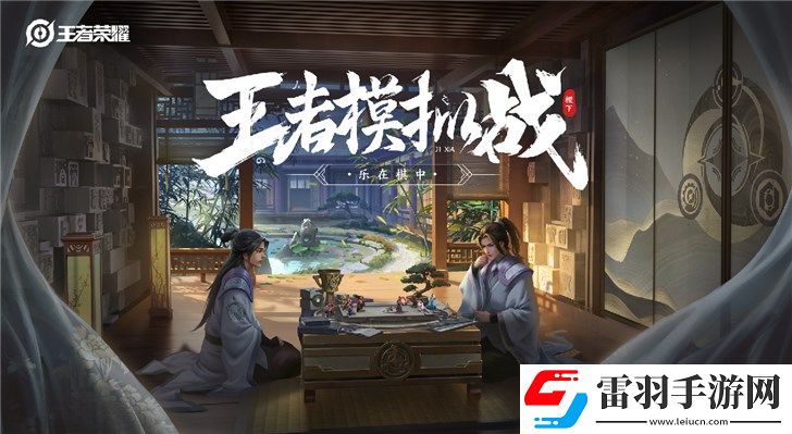 和平精英