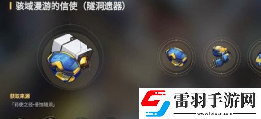崩壞星穹鐵道星期日遺器怎么選擇