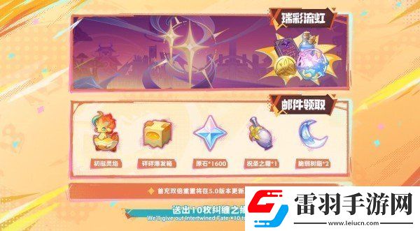 原神四周年慶典福利及獎(jiǎng)勵(lì)一覽原神四周年慶典活動(dòng)介紹