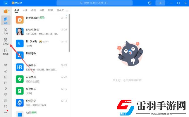 釘釘下班卡最遲不能超過多久釘釘考勤打卡時間詳解