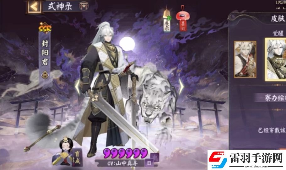 陰陽師封陽君技能強(qiáng)度分析