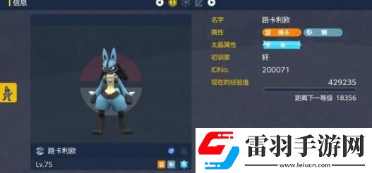 寶可夢朱紫回轉(zhuǎn)夢想家可購買食物及加成一覽