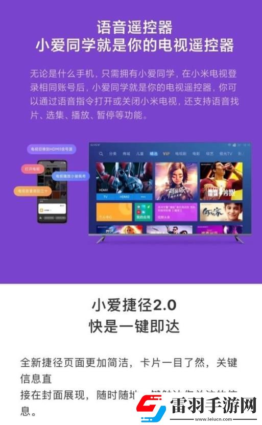 小愛同學(xué)3.0