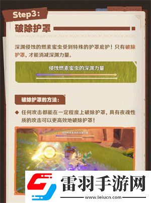 原神5.1尋溯蜜蟲之寶活動介紹尋溯蜜蟲之寶活動玩法詳情