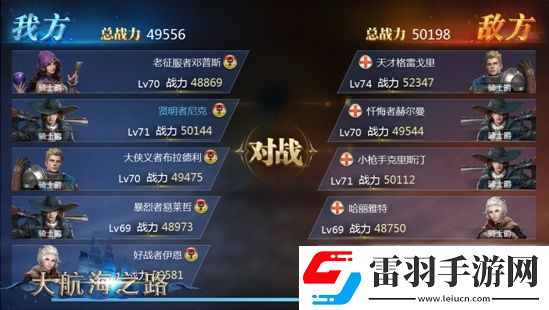 大航海之路手游新版公布！大航海之路手游新版駭浪橫行