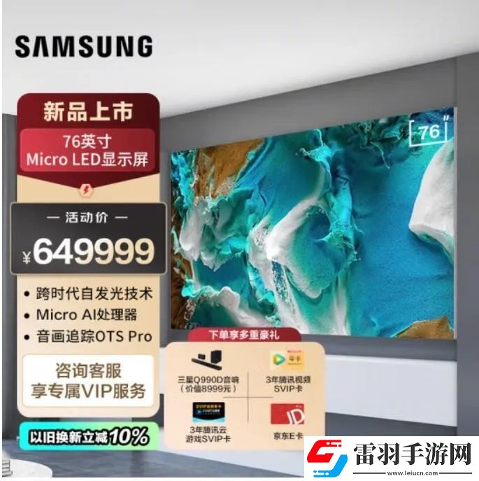 這是一臺什么樣的電視