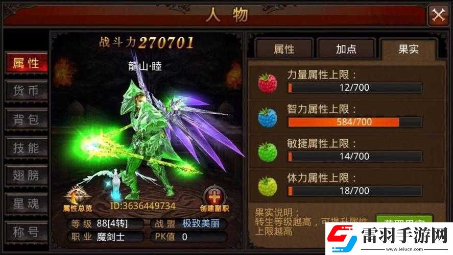 裝飾秘籍全民奇跡塔羅牌怎么組合