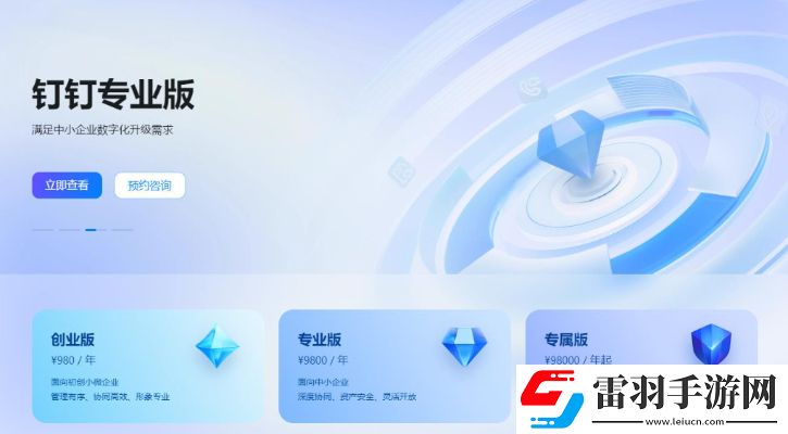 釘釘下班卡最遲不能超過多久釘釘考勤打卡時間詳解