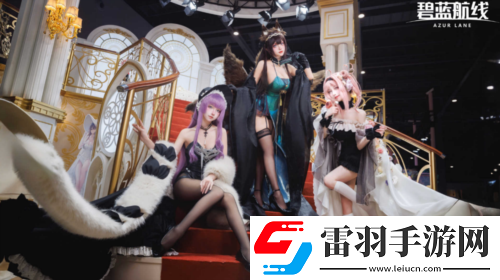 碧藍(lán)航線閃耀2024國慶黃金周漫展狂歡**結(jié)束