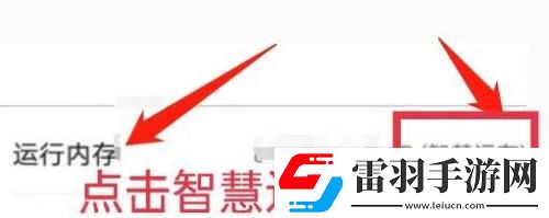 榮耀手機(jī)如何開啟智慧運(yùn)存功能