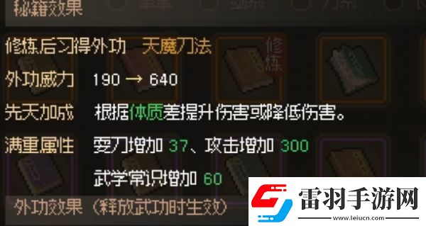 大俠立志傳楚狂生冰牢任務怎么過大俠立志傳楚狂生冰牢任務攻略