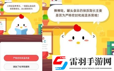 今天螞蟻莊園5月12日莊園小課堂答案2020年5月12日螞蟻莊園小課堂今日答案匯總