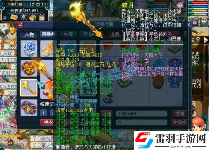 夢(mèng)幻西游手游裝備清倉盈利寶典