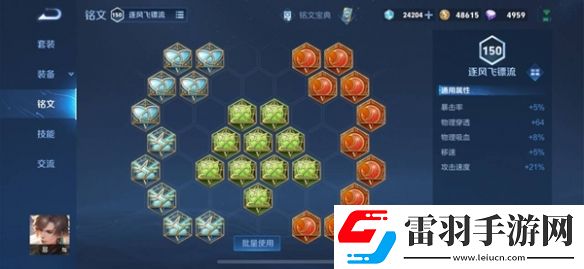 王者榮耀游俠小課堂——玉城大帝暃篇