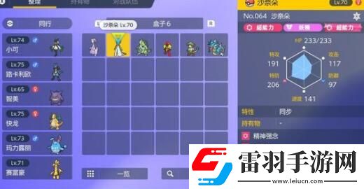 寶可夢朱紫回轉(zhuǎn)夢想家可購買食物及加成一覽