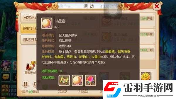 夢幻西游手游星辰挑戰(zhàn)贏大禮9月送福利