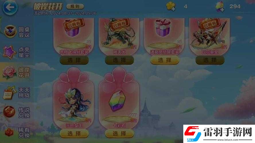 天天酷跑懸賞召回獎勵哪個更優(yōu)選