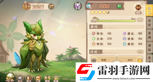 西普大陸手游木策鸚強(qiáng)度及抓捕位置
