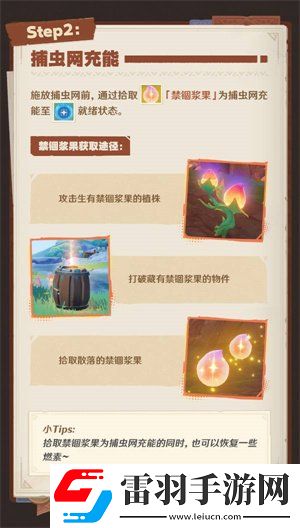 原神5.1尋溯蜜蟲之寶活動介紹尋溯蜜蟲之寶活動玩法詳情