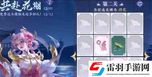 王者榮耀共赴花期第關(guān)答案攻略