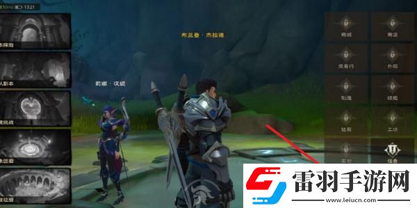 塔瑞斯世界兌換碼怎么用