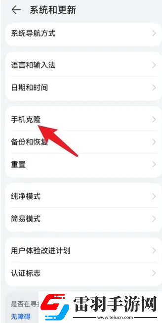 華為手機(jī)如何將數(shù)據(jù)遷移到新手機(jī)