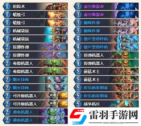 機械獵卡組搭配及攻略