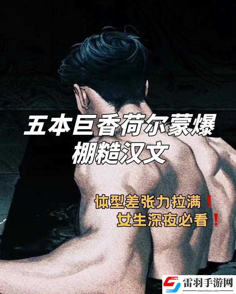 消防糙漢