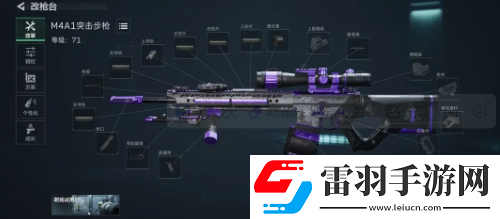 三角洲行動M4A1突擊步槍改裝碼大全