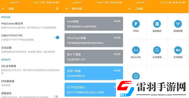 MuMu模擬器怎么用HttpCanary抓包