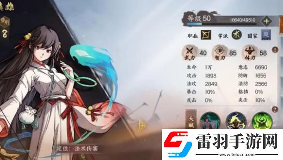 群英覺醒英雄哪個(gè)強(qiáng)